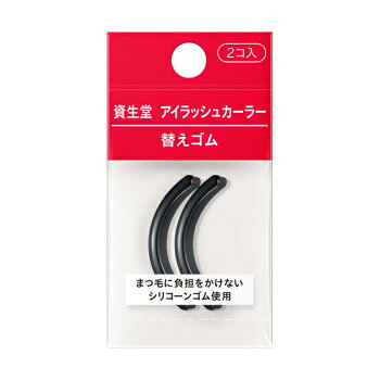 Shiseido Eyelash Curler Refill Pads - Regular Size - Osadia Concept Store