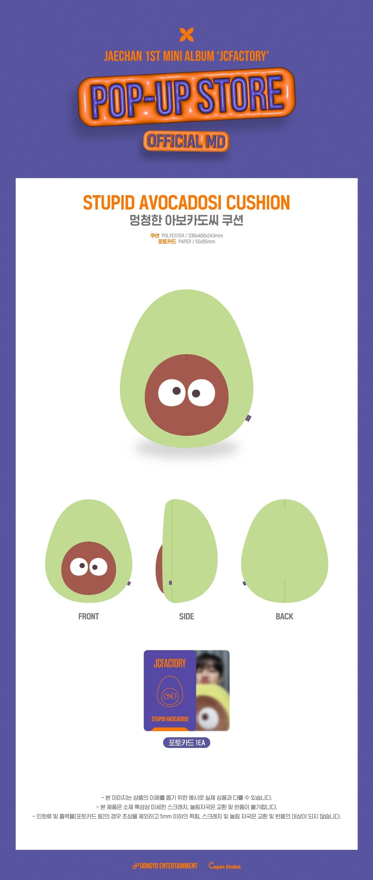 DKZ Jaechan Pop Up Store Official MD - Jaechan Jcfactory