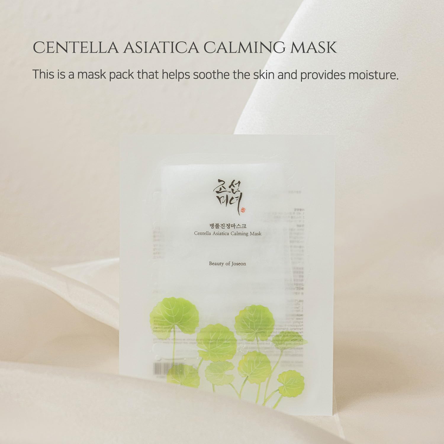 Beauty Of Joseon Centella Asiatica Claming Mask - Osadia Concept Store