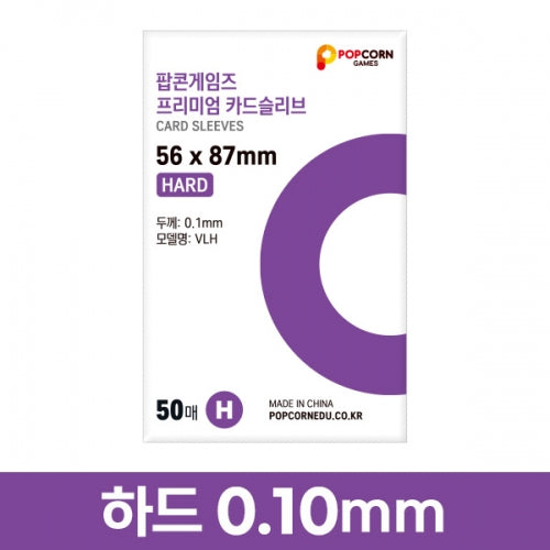 [Popcorn Games] PremIUm Card Sleeve Hard 50 Sheets