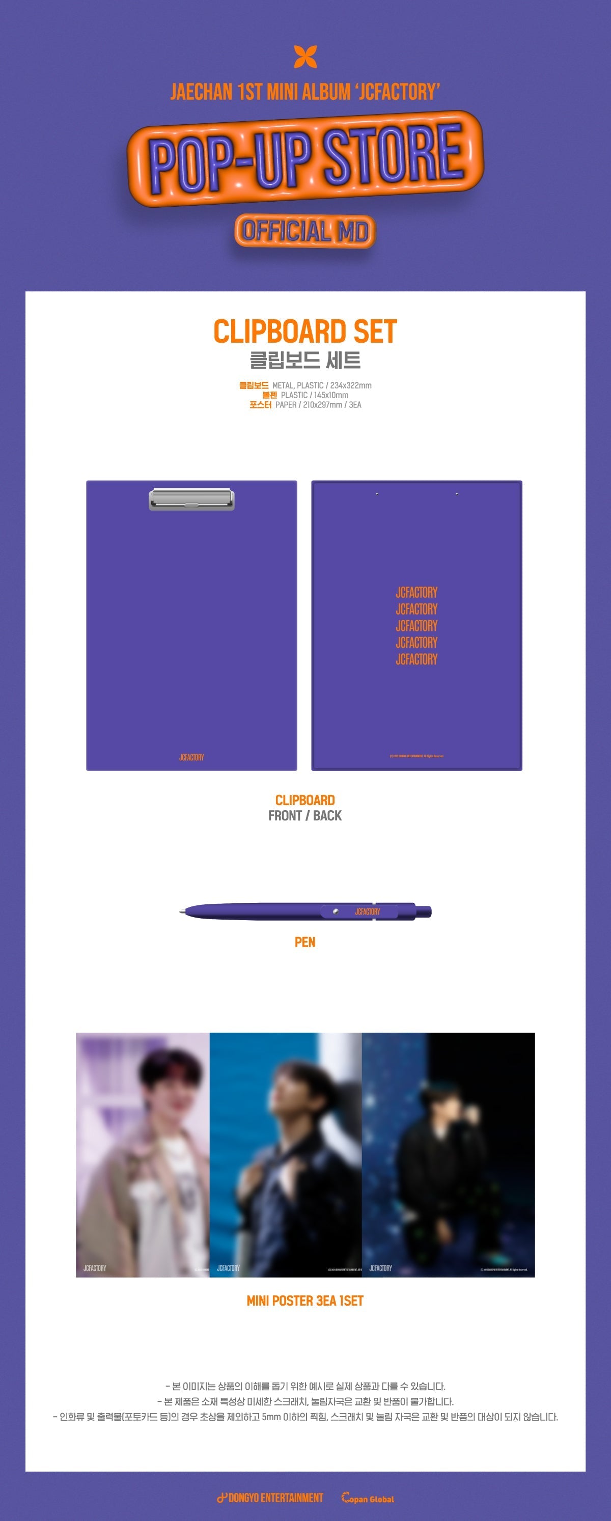 DKZ Jaechan Pop Up Store Official MD - Jaechan Jcfactory