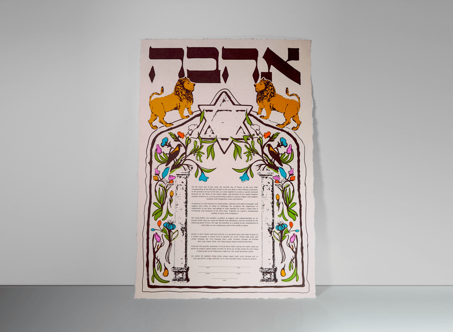 Ahava Lions Ketubah