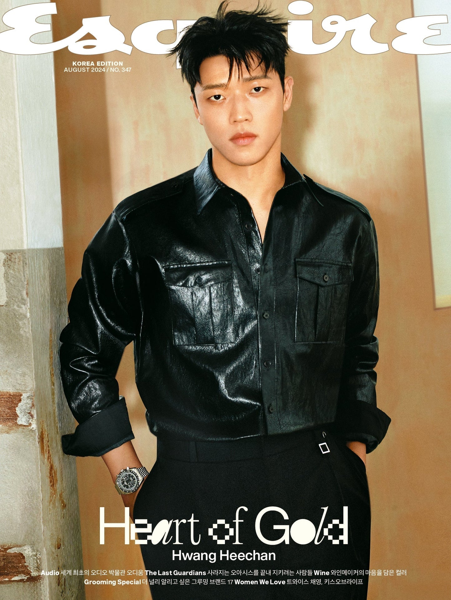 Twice Chae Young, Kiss Of Life - Esquire Magazine 2024 August Issue (Random)