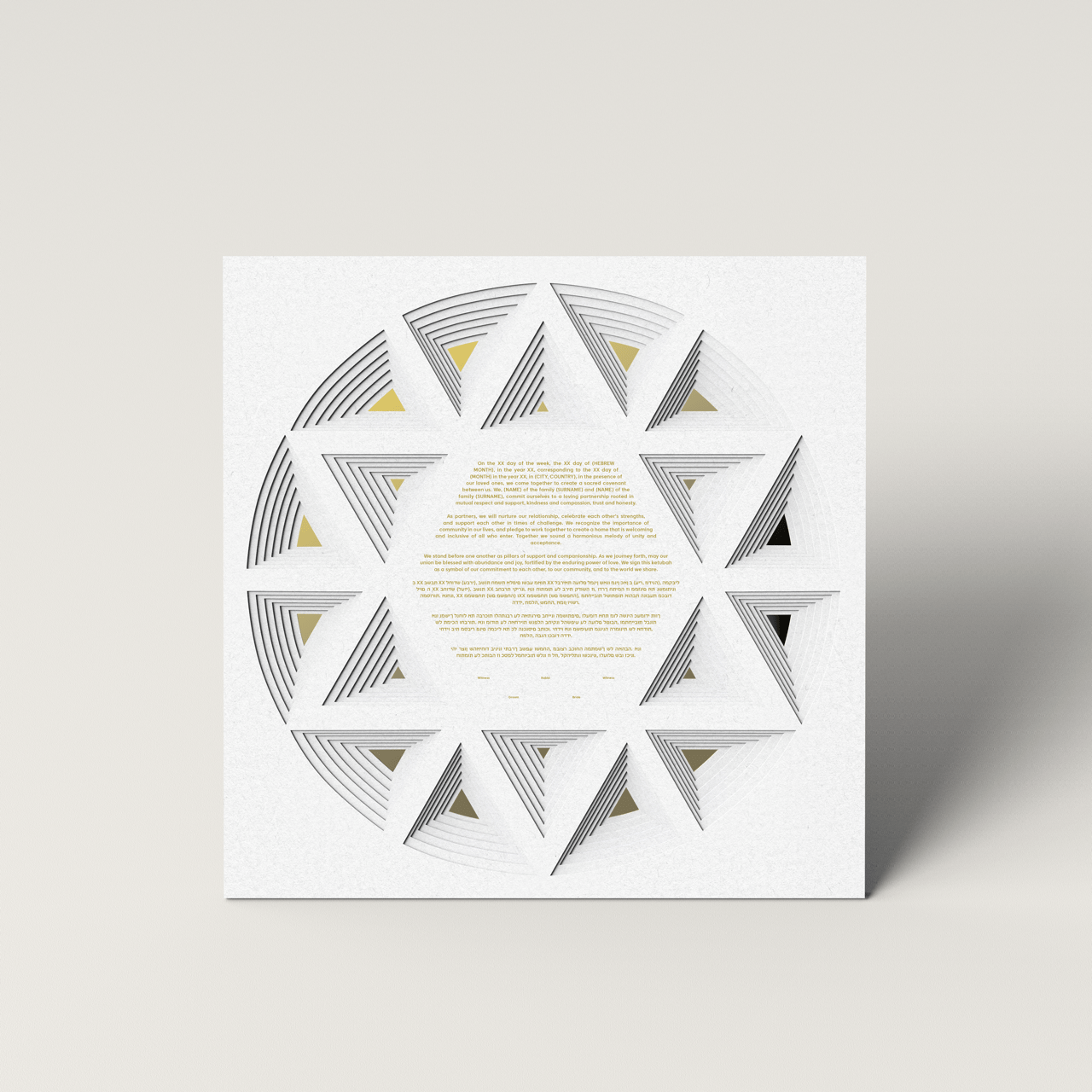 Paper Star Ketubah