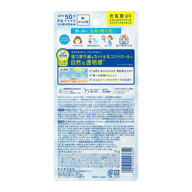 Biore UV Aqua Rich Light Up Essence SPF 50+ PA++++ - Osadia Concept Store