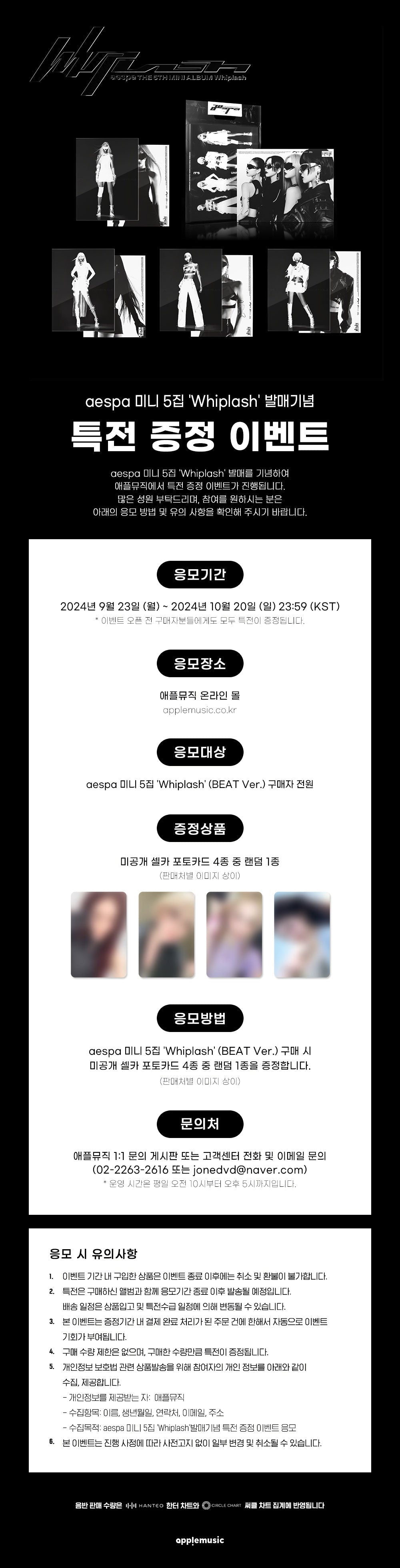 Aespa 5th Mini Album - Whiplash