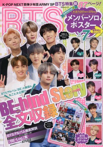 Japanese Release:  K-Pop Next BTS Army Sp (Ms Mook)