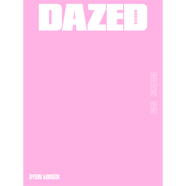 Byeon Woo Seok - Dazed & Confused Beauty Edition