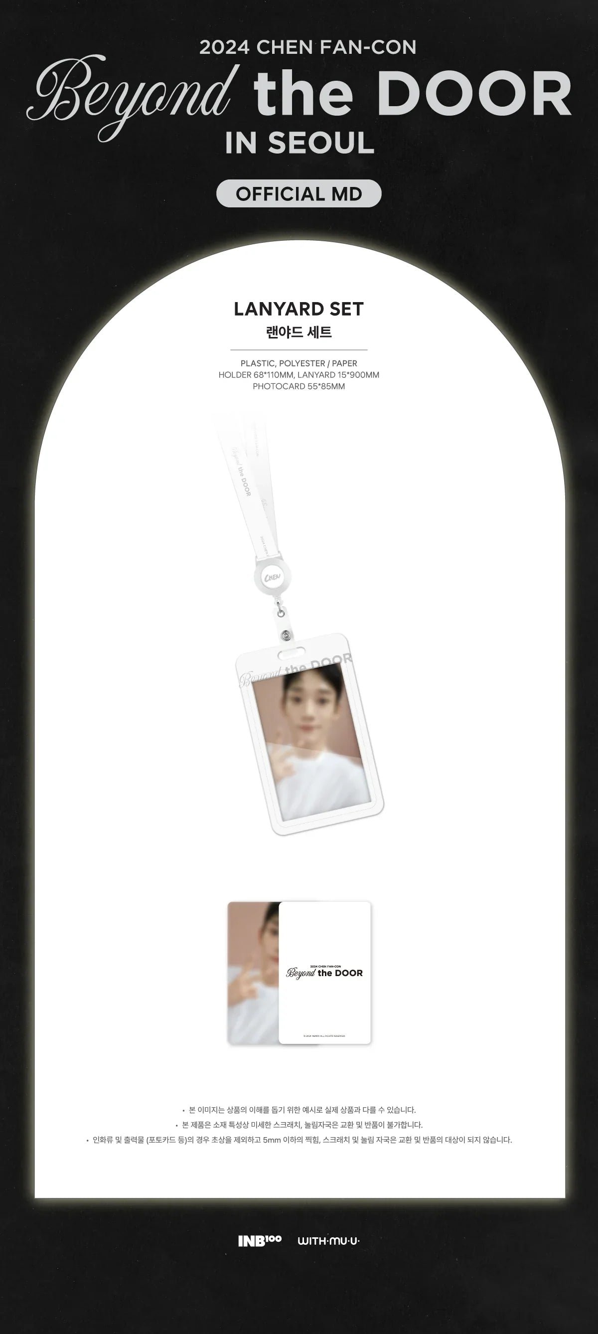 Chen - Beyond The Door In Seoul 2024 Fan Con Official MD Lanyard Set