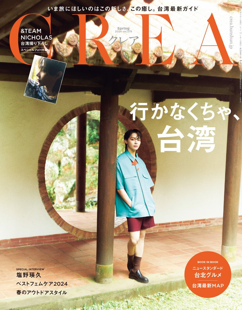 &TEAM Nicholas Crea Due Spring Japan Magazine 2024