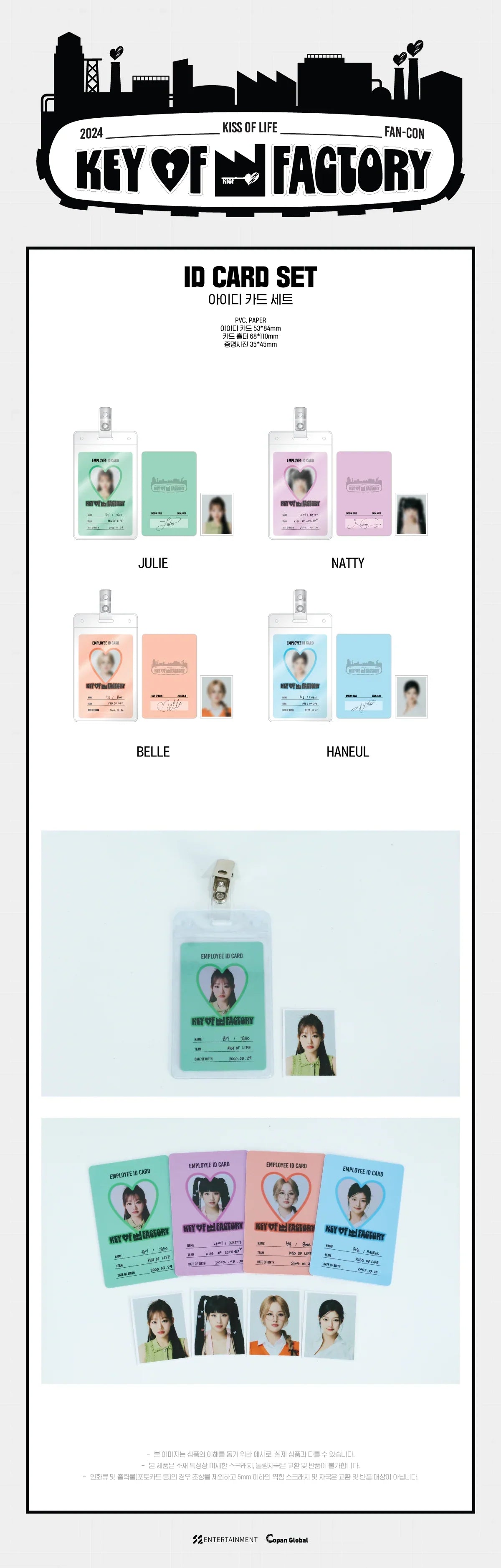 Kiss Of Life - Key Of Factory Official MD Id Card Set