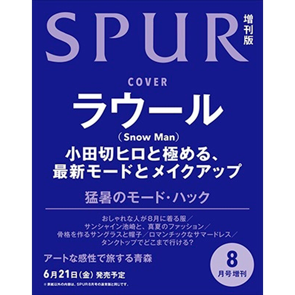 Twice Sana Spur Japan Magazine 2024 August Issue