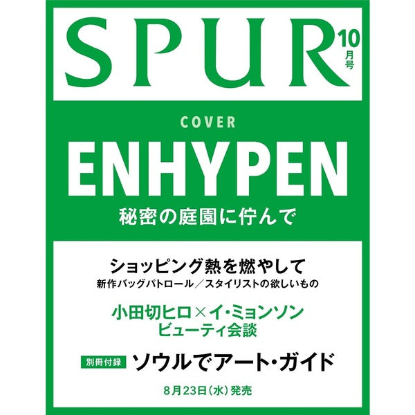ENHYPEN Cover Spur Japan Magazine (October 2023 Issue)
