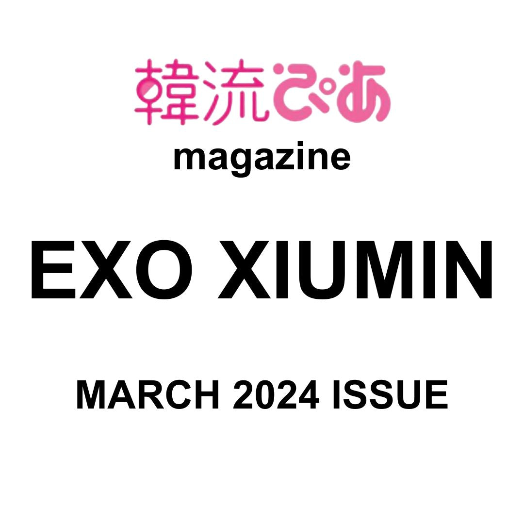 EXO XIUmin éæµã´ã Magazine (March 2024 Issue)