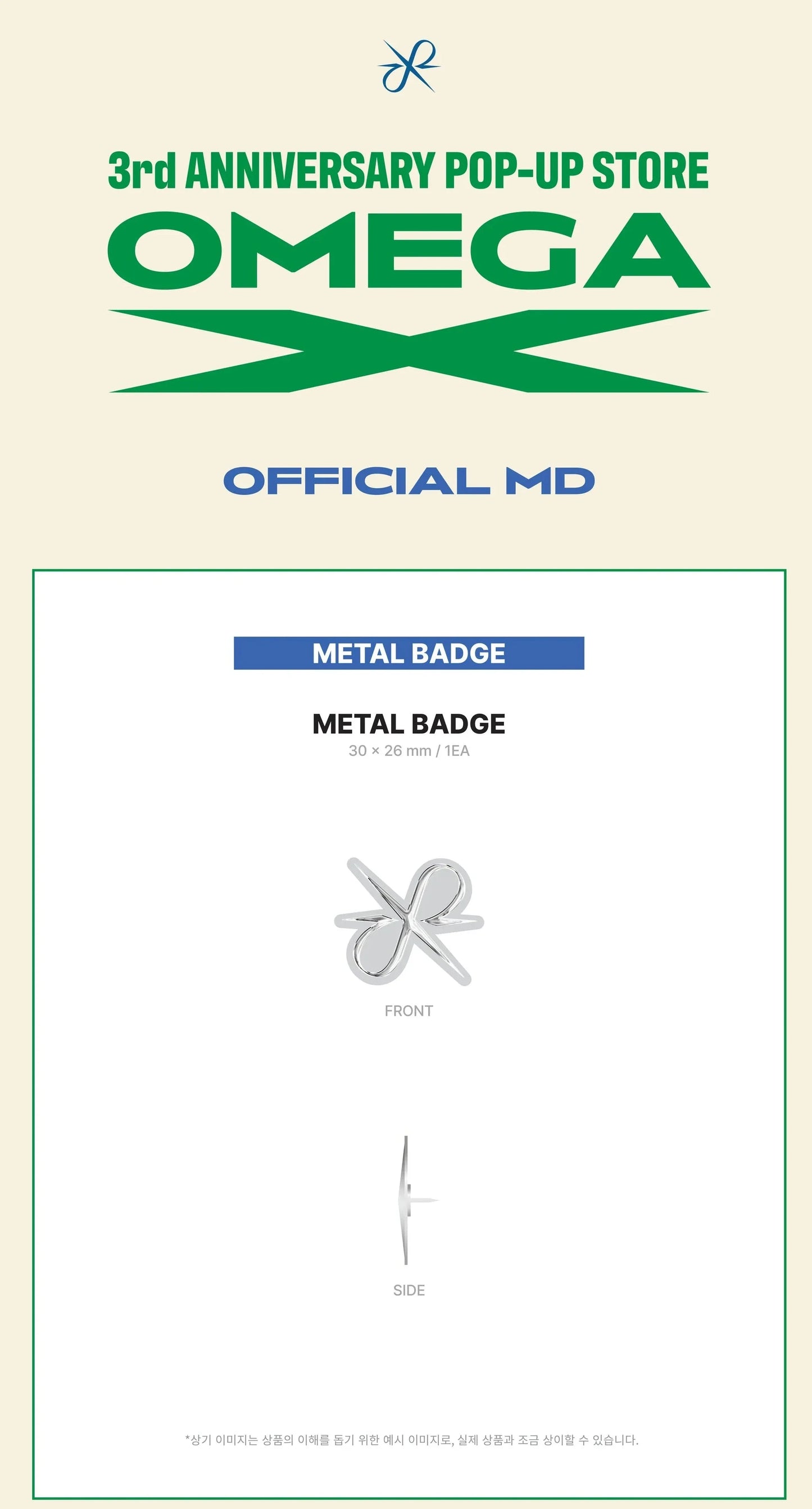 Omega x - 3rd Anniversary Pop Up Store Official MD Metal Badge