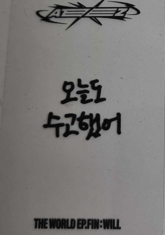 ATEEZ The World Ep.Fin:  Will Official Pob Photocards