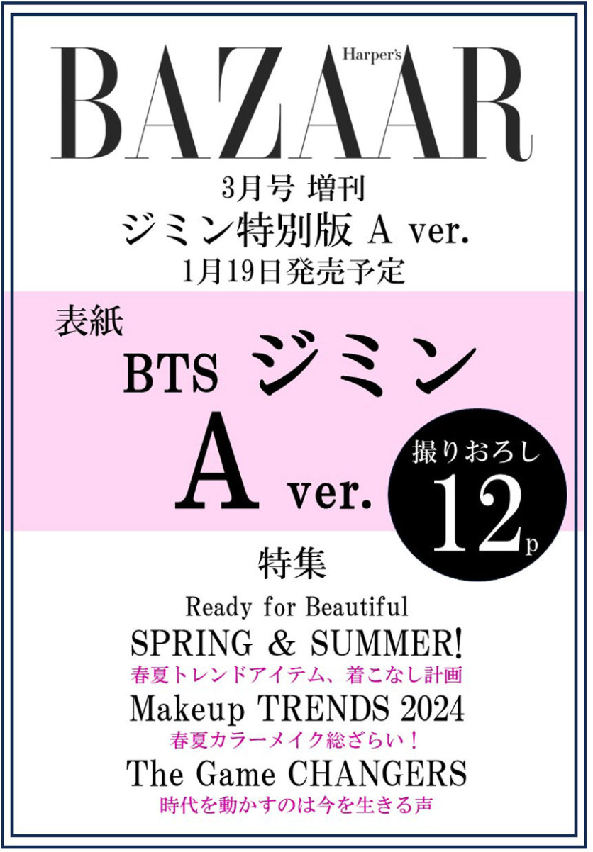 BTS Jimin On Cover Of Harper Bazaar Japan Magazine Special Edition [March 2024 Edition]