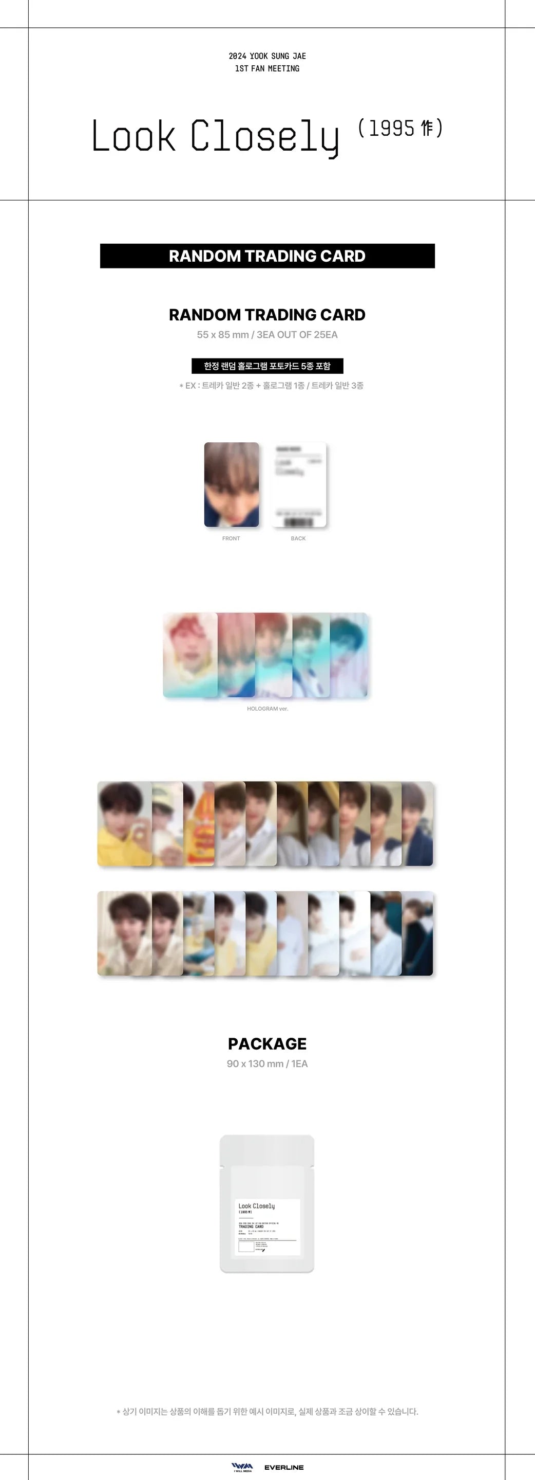 Yook Sung Jae - [Look Closely] 1st Fan Meeting 2024 Official MD Random Trading Card