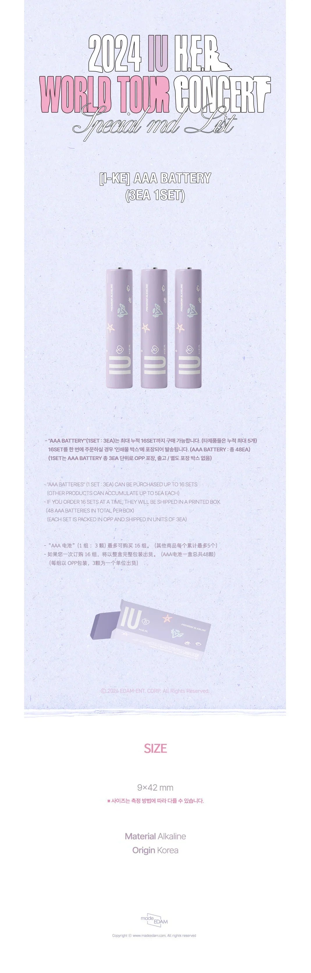 IU - Official MD Aaa Battery - Osadia Concept Store
