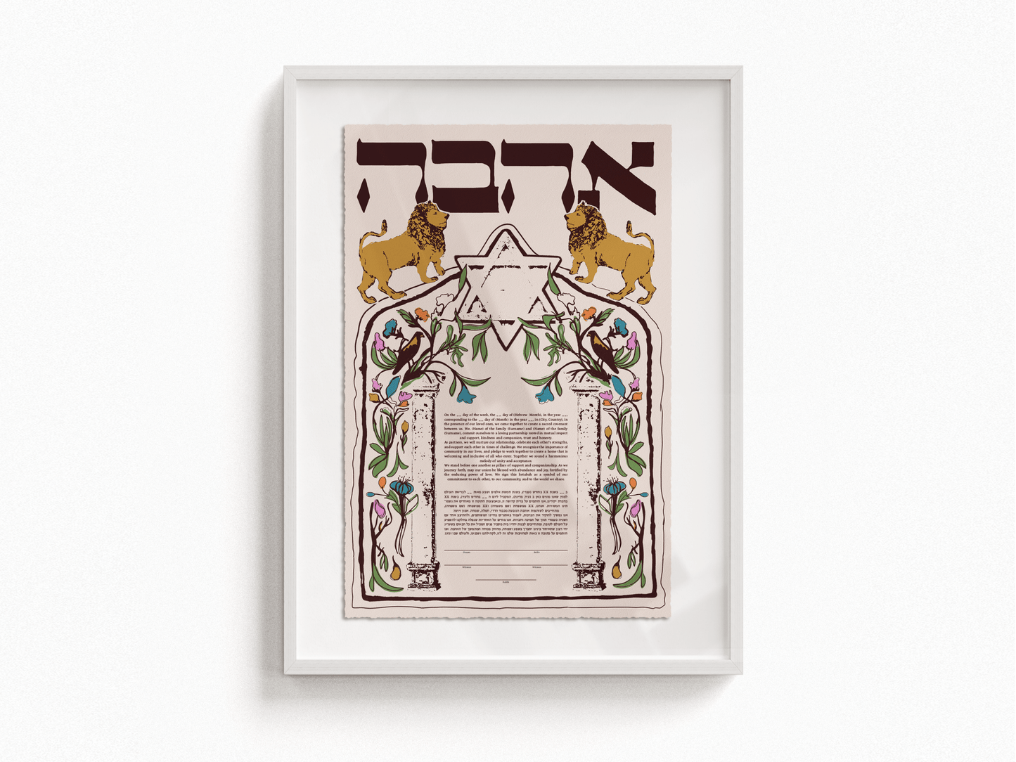 Ahava Lions Ketubah