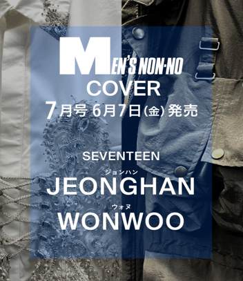 Seventeen Wonwoo & Jeonghan - Men's Non-No Japan Magazine July 2024 Issue