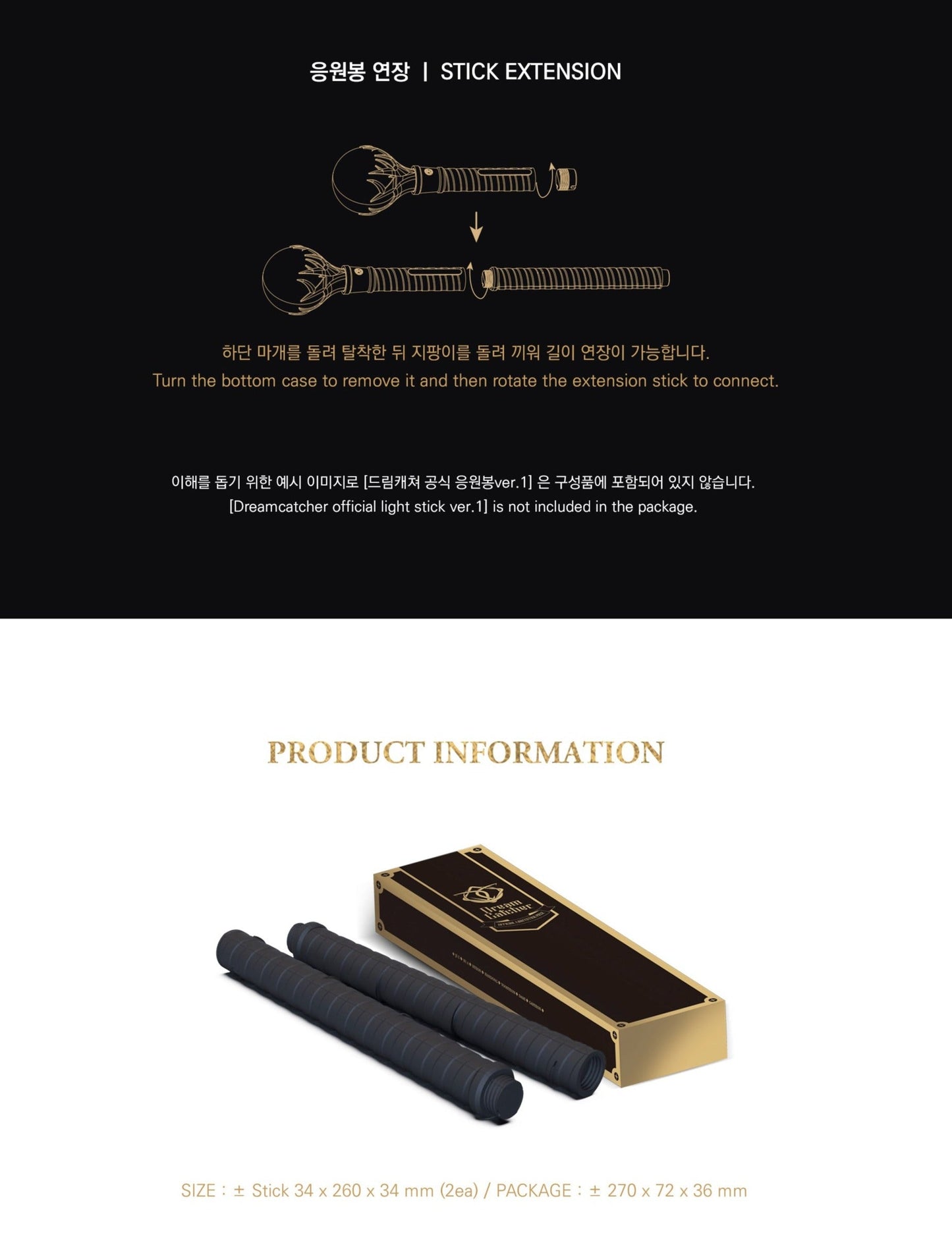 Dreamcatcher Official Lightstick Extension Bar (Lightstick Not Included)
