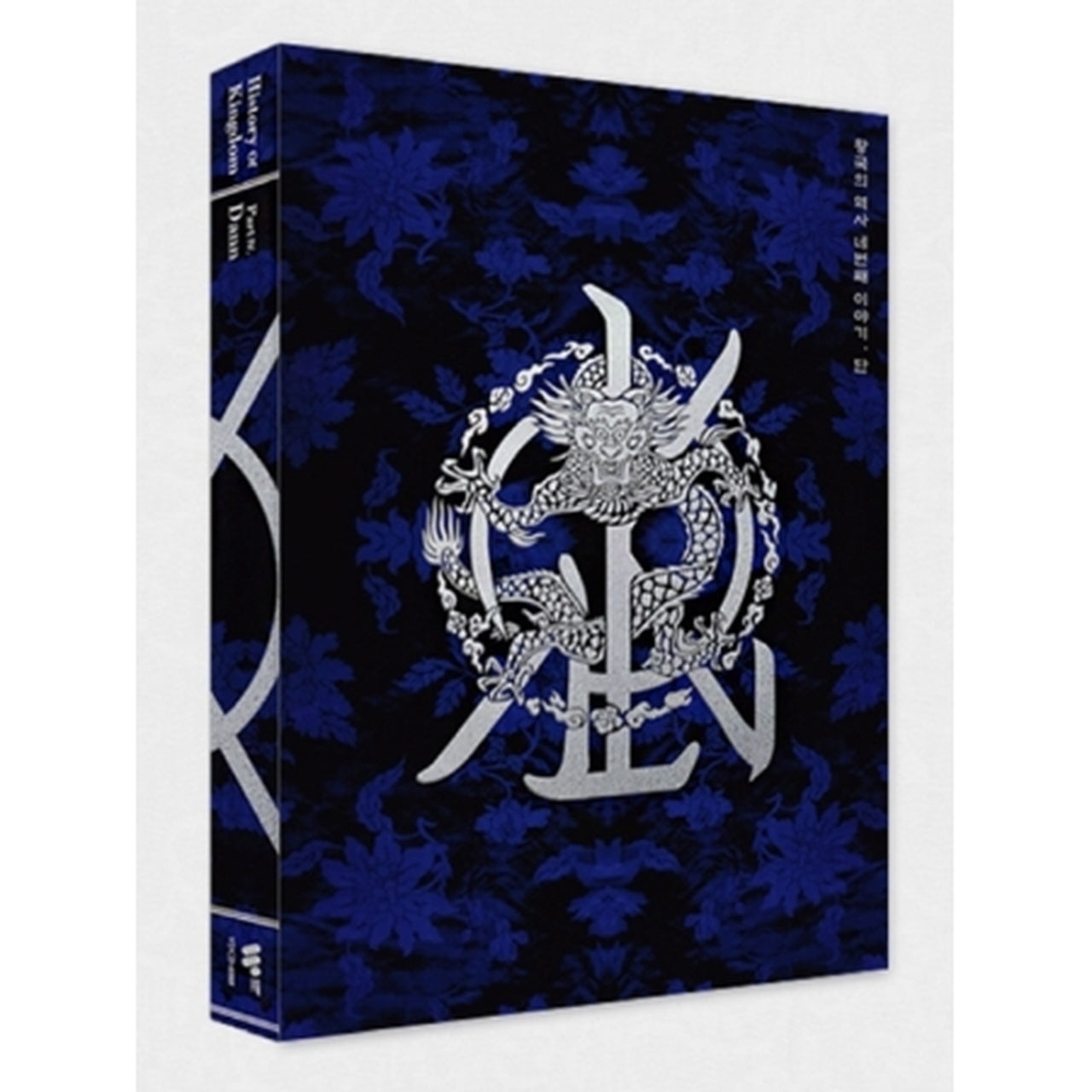 Kingdom - History Of Kingdom : Part â…£. Dann