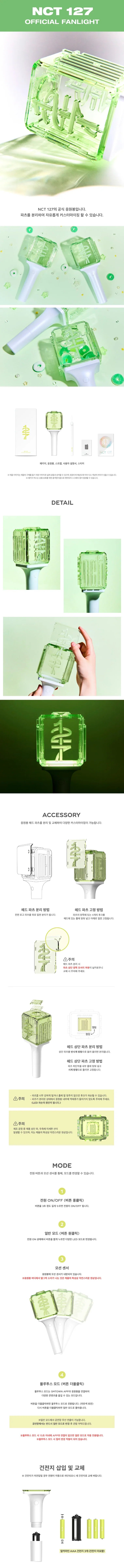 NCT 127 Official Lightstick Ver 2.0