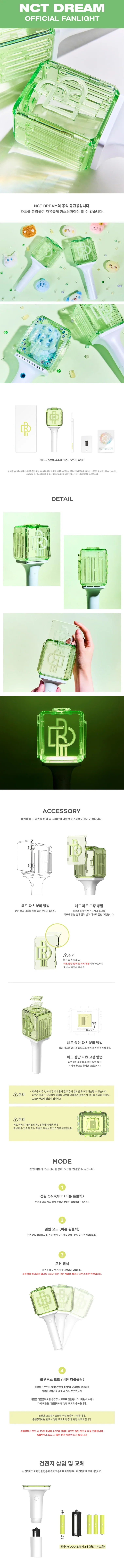 NCT Dream Official Lightstick Ver 2.0