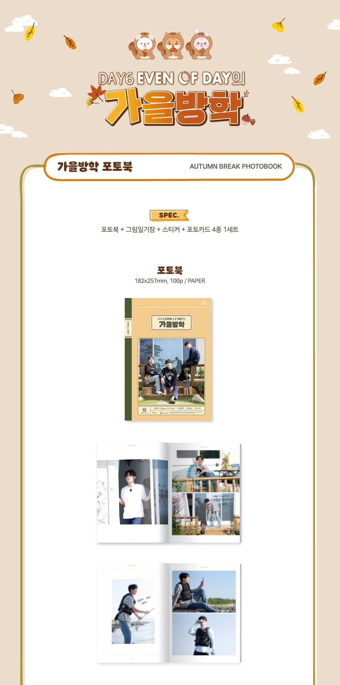 Day6 Even Of Day - Autumn Break Photobook