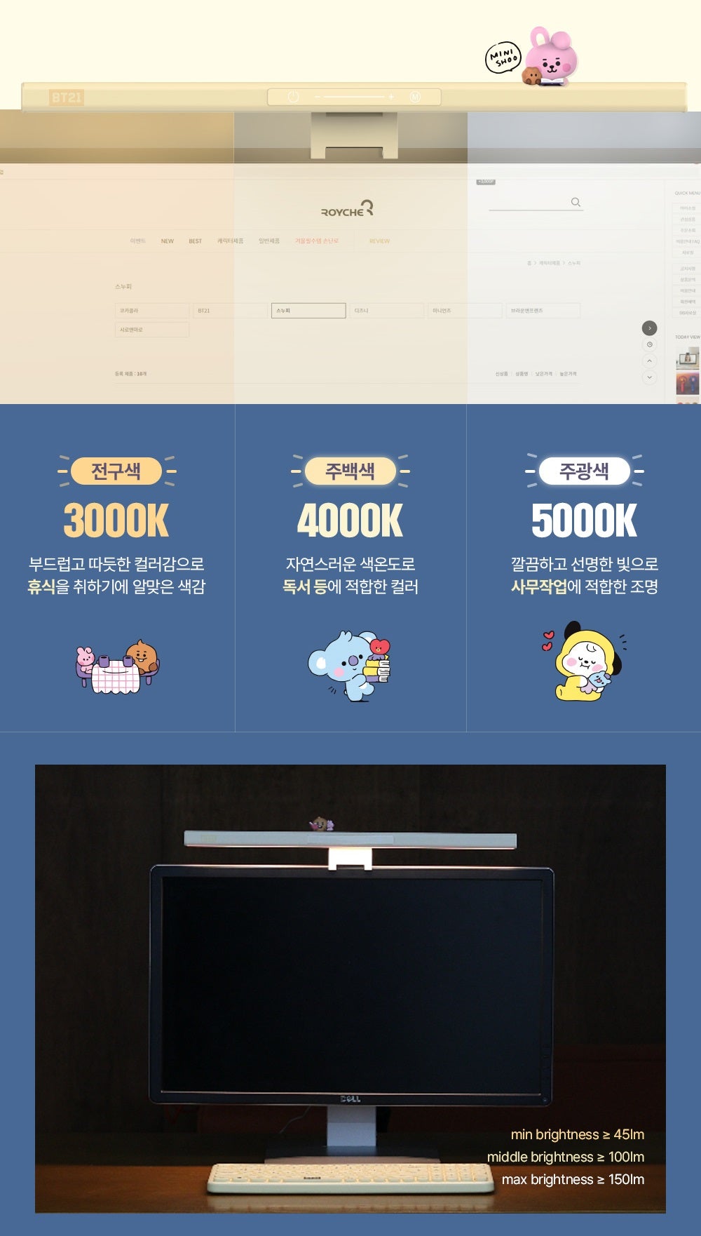 BTS x BT21 Baby My Little Buddy Monitor Lamp