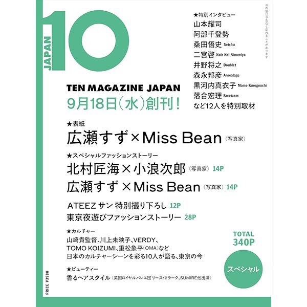 ATEEZ - 10 Magazine Japan Fall Winter 2024 Issue